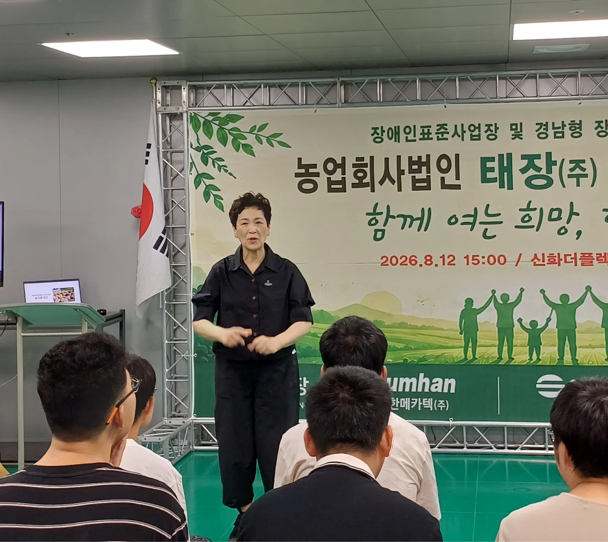 농업회사법인 태장 주식회사 대표이사 이영희